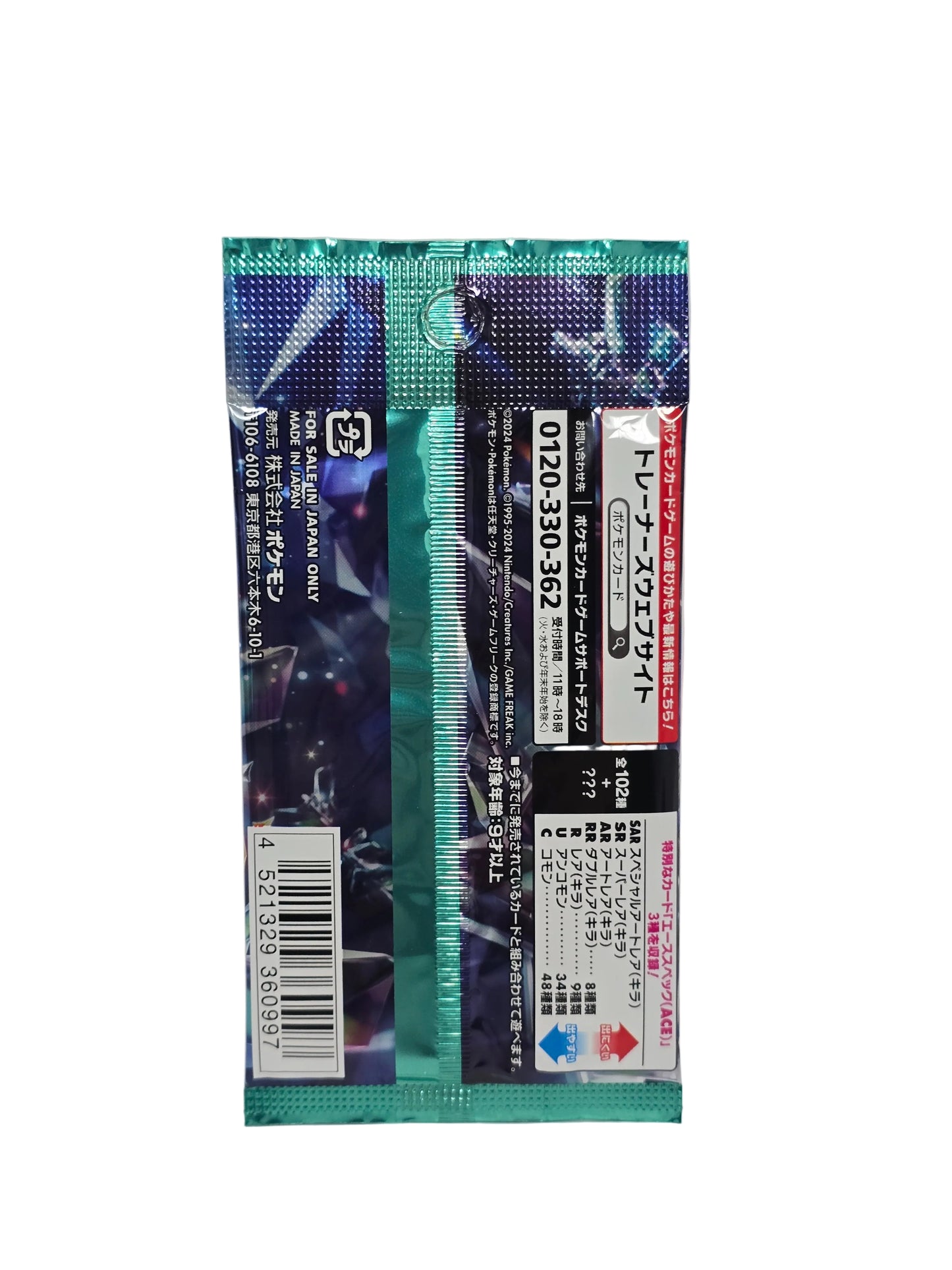 (10 Pack) Stellar Miracle Booster Pack - SV7: Stellar Miracle (SV7) Japanese