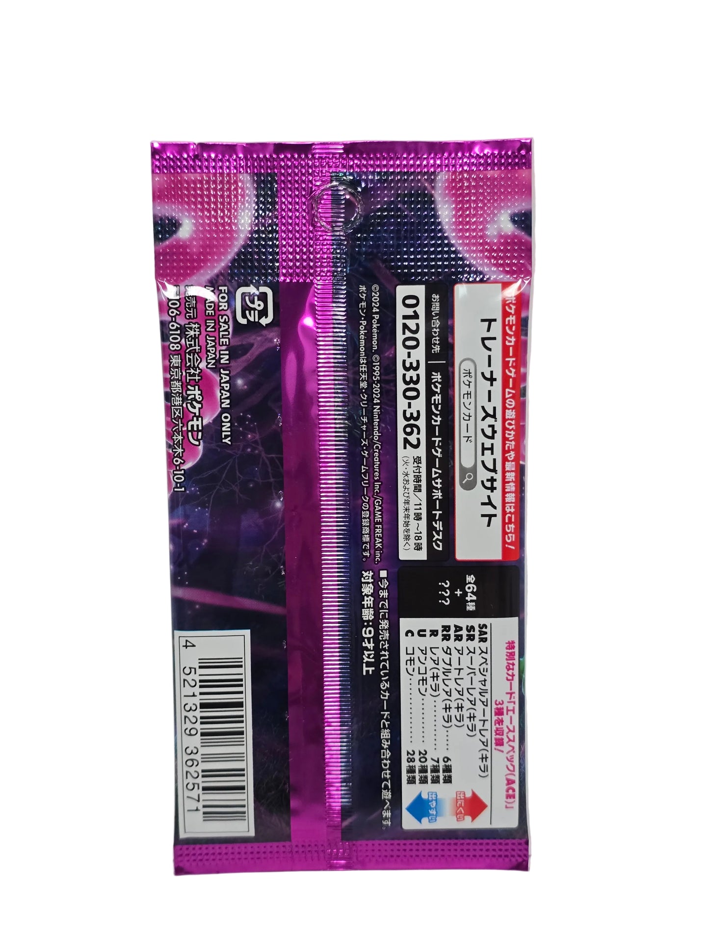 (10 Pack) Night Wanderer Booster Pack - SV6a: Night Wanderer (SV6a) Japanese