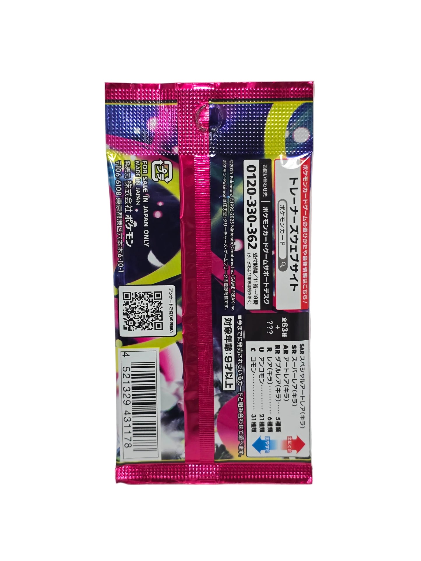 (10 Pack) Mega Symphonia Booster Pack - m1S: Mega Symphonia (m1S) Japanese