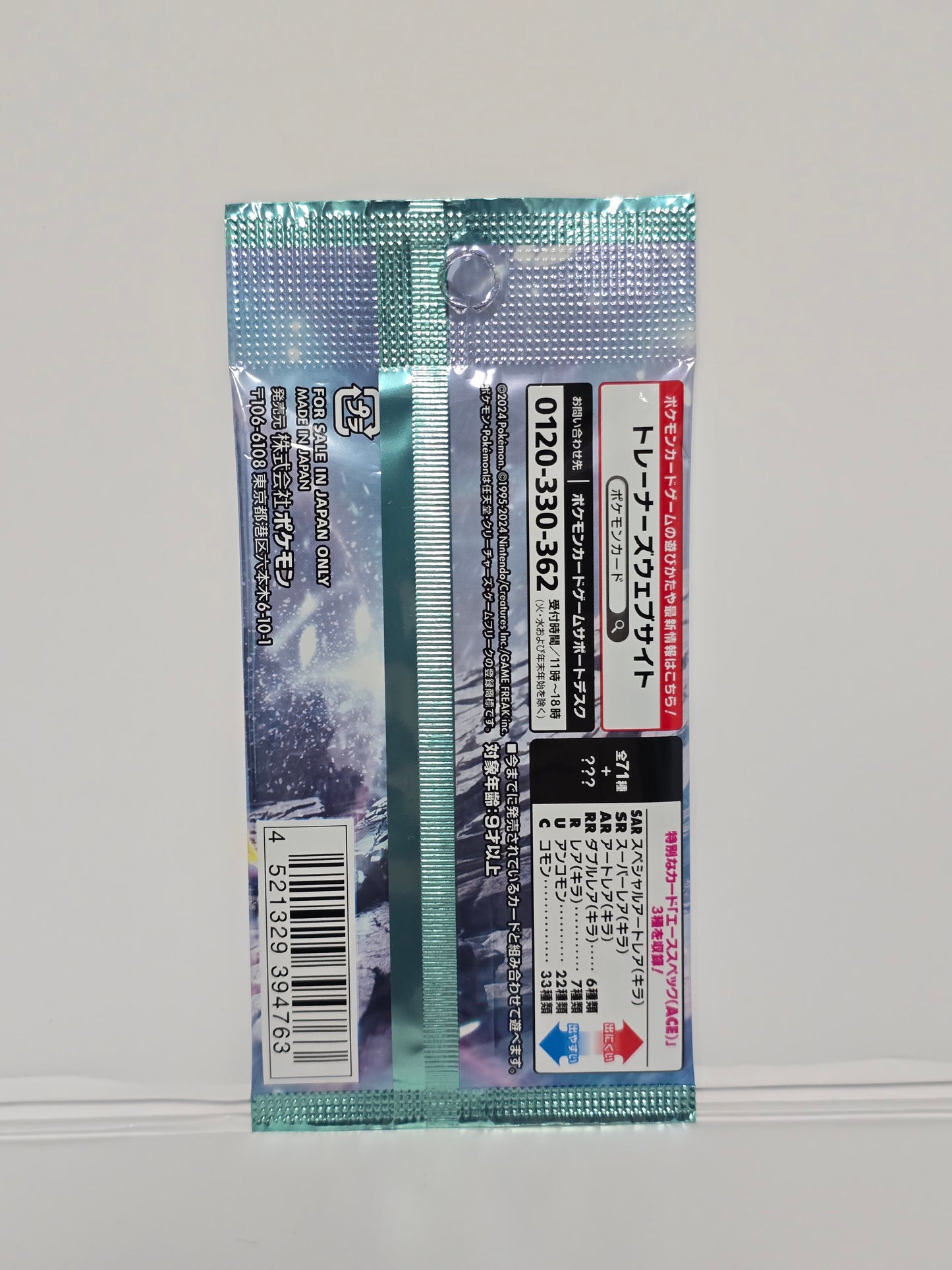 (10 Pack) Cyber Judge Booster Pack - SV5M: Cyber Judge (SV5M) Japanese