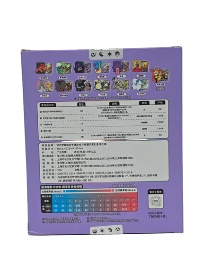 Pokemon Shadow of the Blue Sea Gengar Blind Box