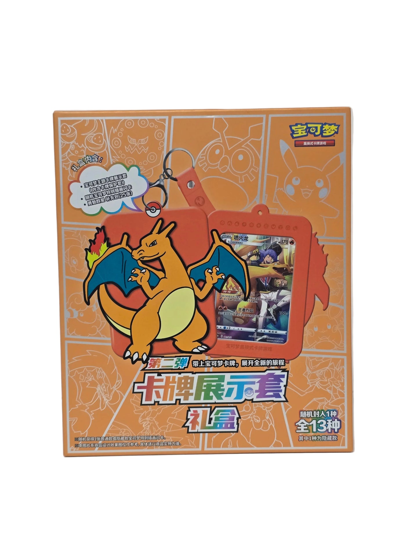 Pokémon: Brave Stars Card Case Keychain Blind Box