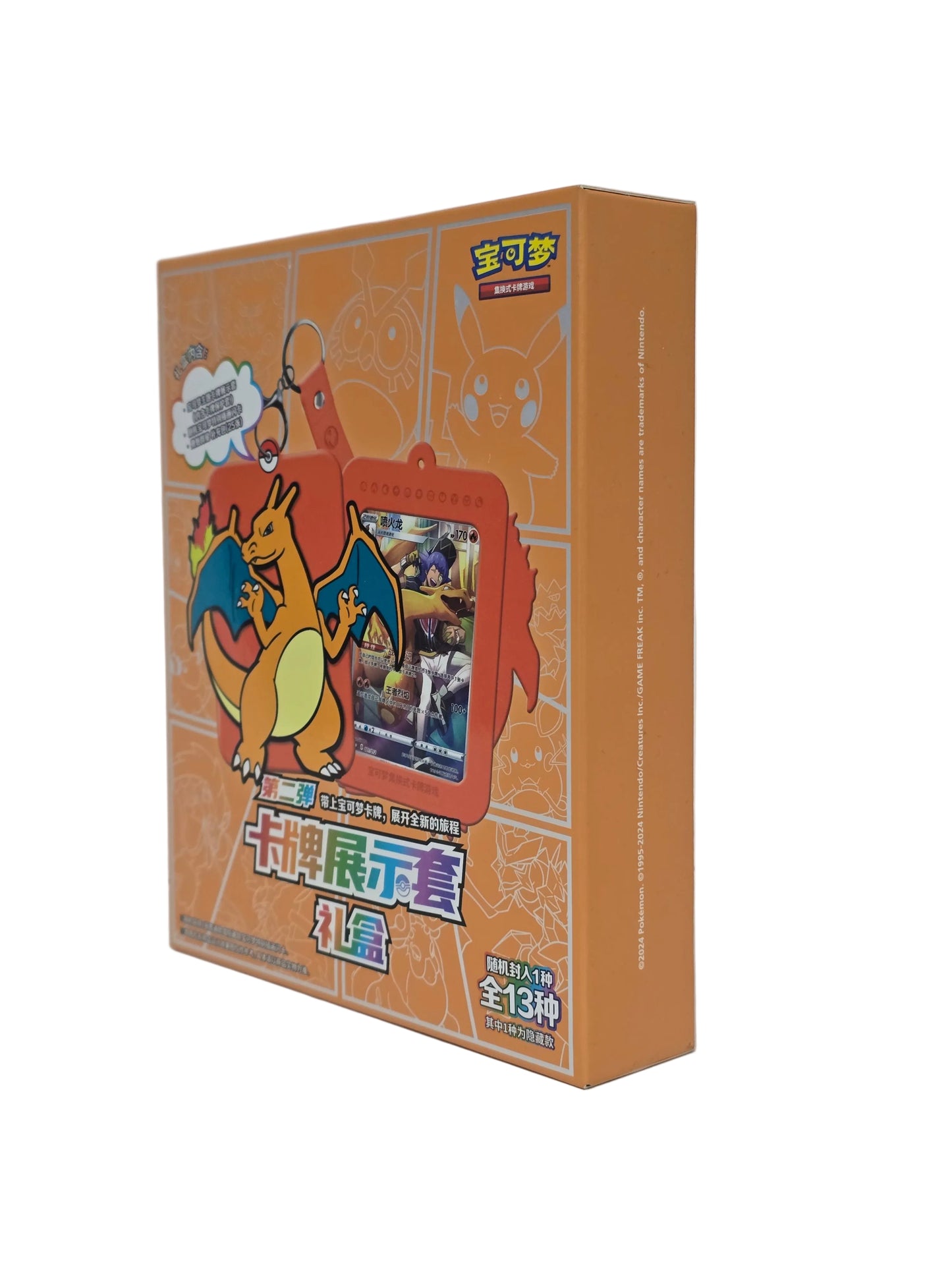 Pokémon: Brave Stars Card Case Keychain Blind Box