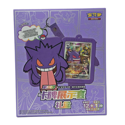 Pokemon Shadow of the Blue Sea Gengar Blind Box